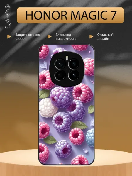 Чехол на Honor Magic 7 малинка aiiir