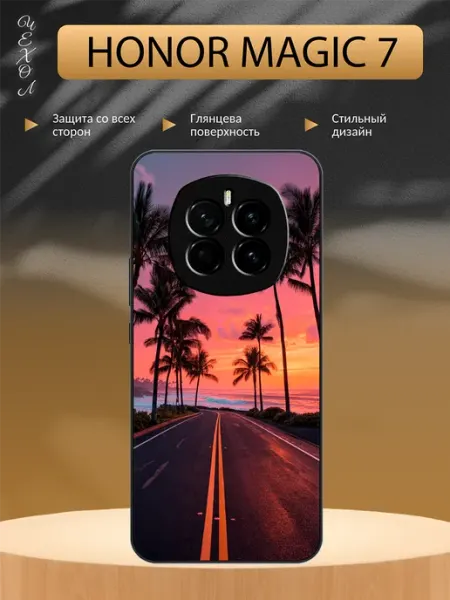 Чехол на Honor Magic 7 Пальмы aiiir