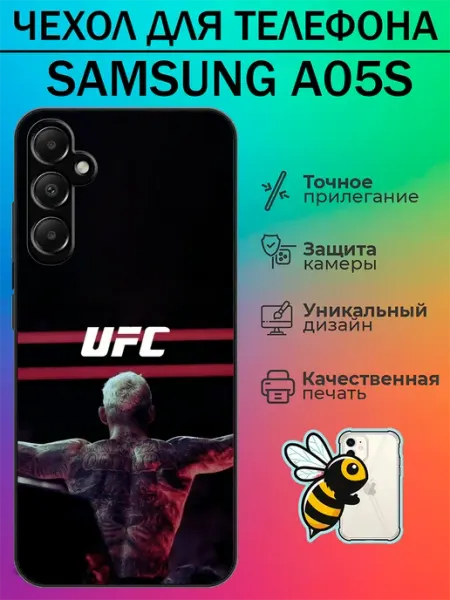 Чехол на Samsung A05s UFC tattycase