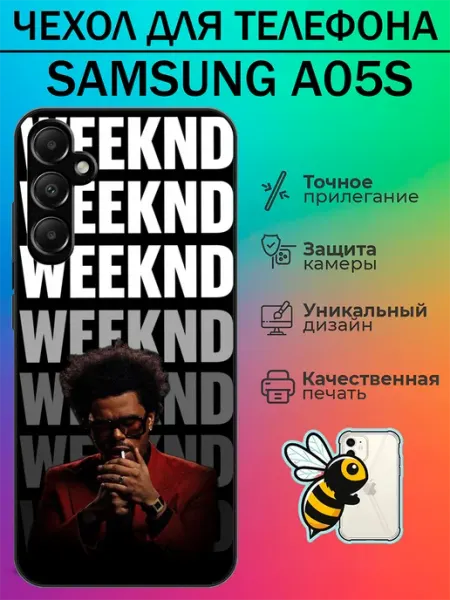 Чехол на Samsung A05s Weekend tattycase