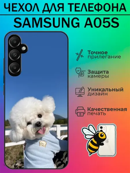 Чехол на Samsung A05s с принтом бишон фризе tattycase