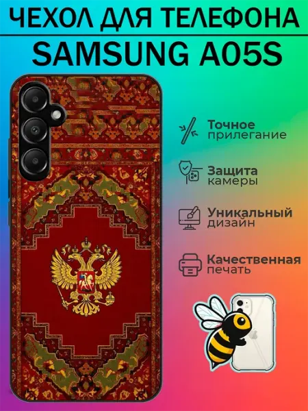 Чехол на Samsung A05s герб России tattycase