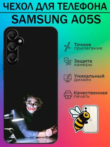Чехол на Samsung A05s с принтом джокер tattycase
