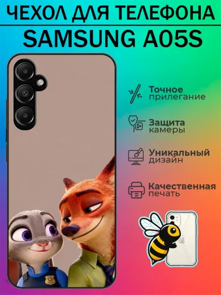 Чехол на Samsung A05s с принтом зверополис tattycase