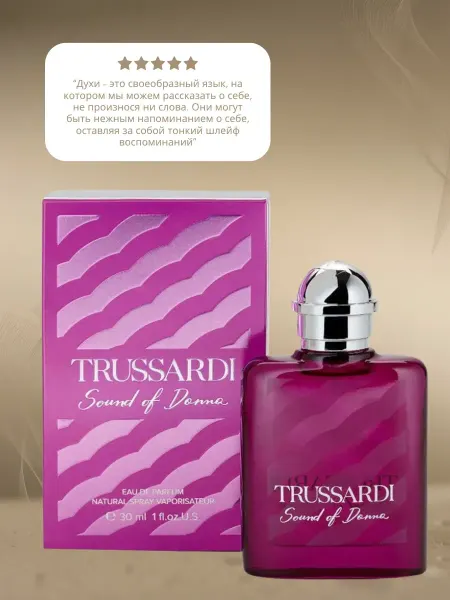 Оригинал духи Духи Trussardi Sound Of Donna 100мл