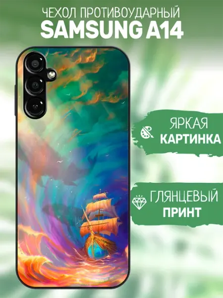 Чехол на Samsung A14 принт корабль artCOVER