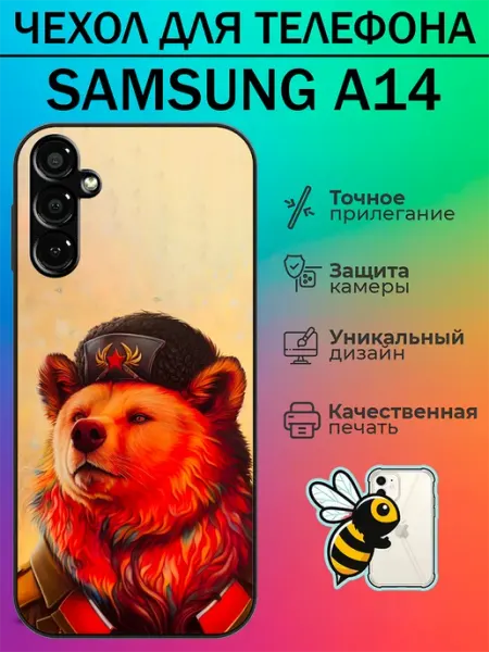 Чехол на Samsung A14 с принтом медведь tattycase