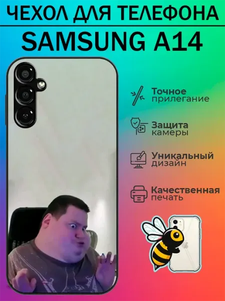 Чехол на Samsung A14 меллстрой tattycase