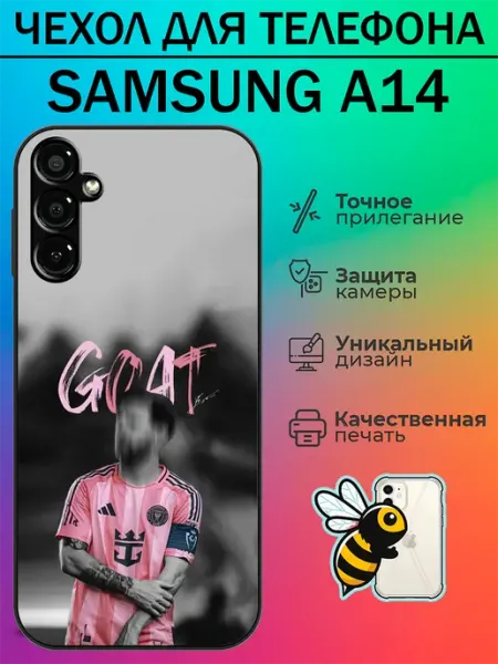 Чехол на Samsung A14 Месси tattycase