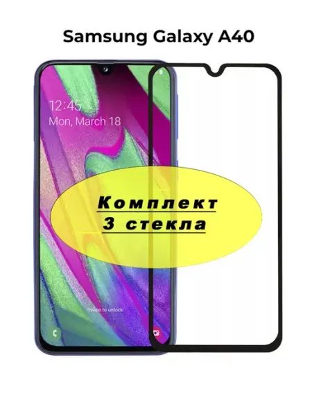 Защитное стекло для Samsung Galaxy A40 Tempered Glass
