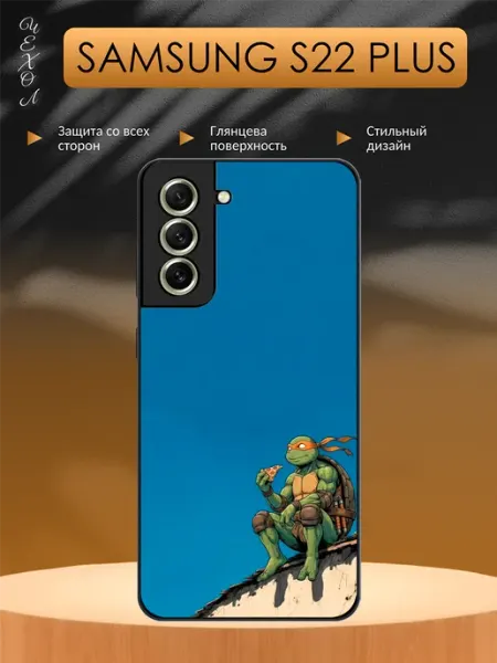 Чехол на Samsung S22 Plus Черепашки-ниндзя aiiir