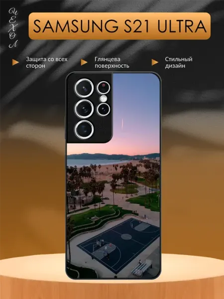 Чехол на Samsung S21 Ultra Баскетбольная площадка aiiir