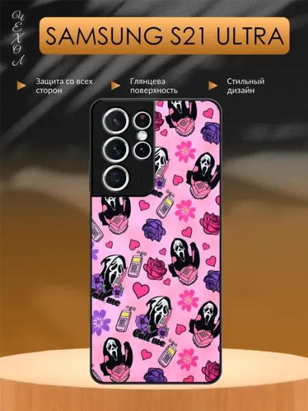 Чехол на Samsung S21 Ultra Крик aiiir