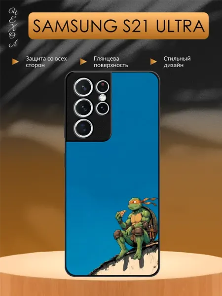 Чехол на Samsung S21 Ultra Черепашки-ниндзя aiiir