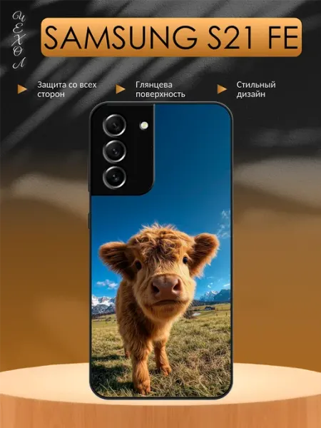 Чехол на Samsung S21 FE Корова aiiir