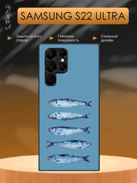 Чехол на Samsung S22 Ultra Принт рыба aiiir