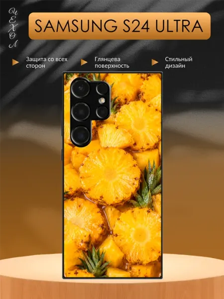 Чехол на Samsung S24 Ultra Ананасы aiiir