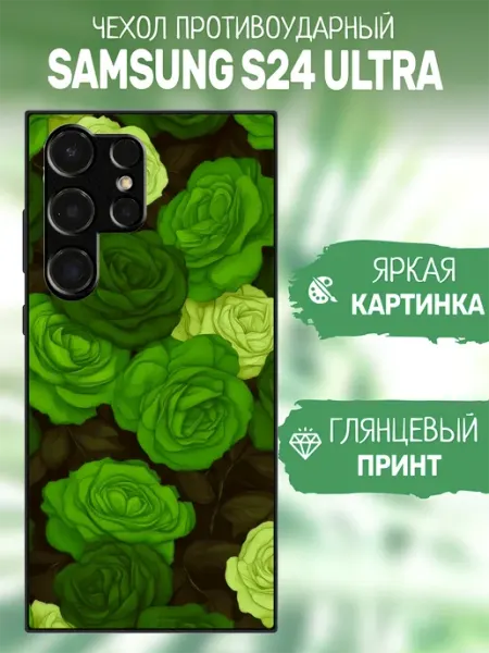 Чехол на Samsung S24 Ultra розы artCOVER