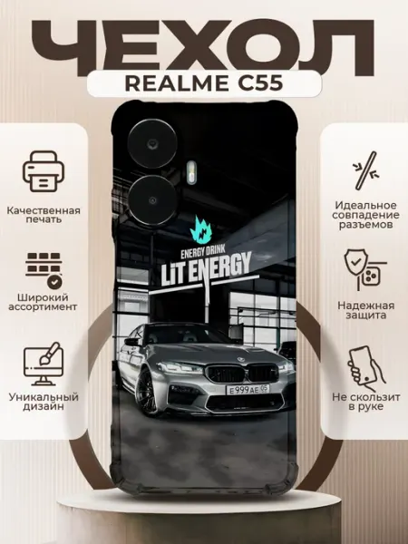 Чехол на REALME C55 силиконовый с принтом BMW Литвин PRINTberries