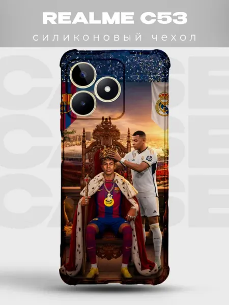 Чехол на Realme C53 Ямаль Мбаппе король PRINTberries