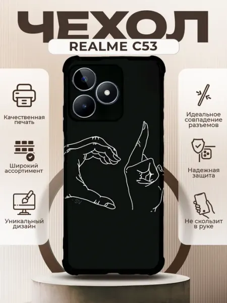 Чехол на REALME C53 силиконовый с принтом эстетика PRINTberries