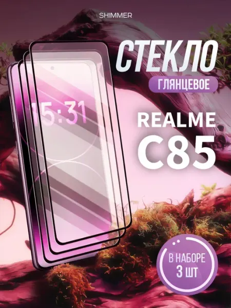 Защитное стекло на Realme C85 shimmer.