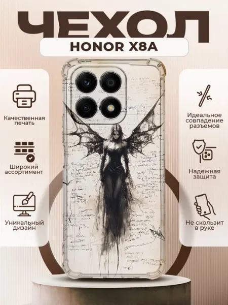 Чехол на HONOR X8A силиконовый с принтом y2k девушка ангел PRINTberries