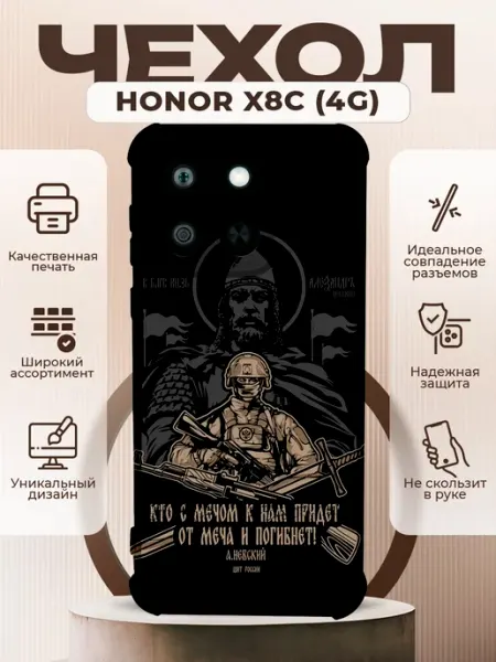 Чехол на HONOR X8C с принтом военный PRINTberries