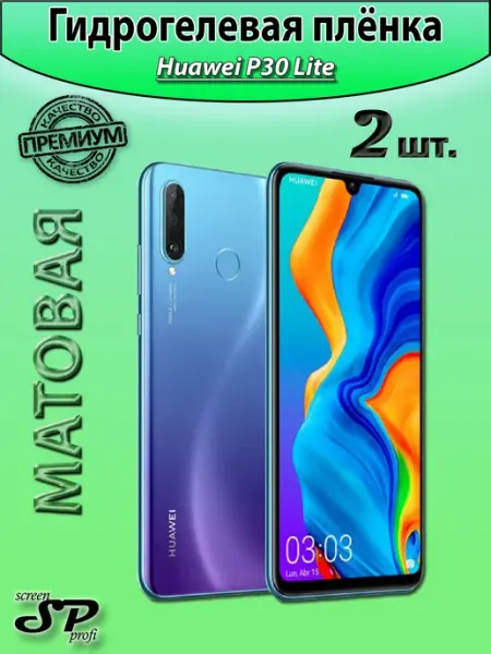 Защитная пленка для Huawei P30 Lite Screen Profi