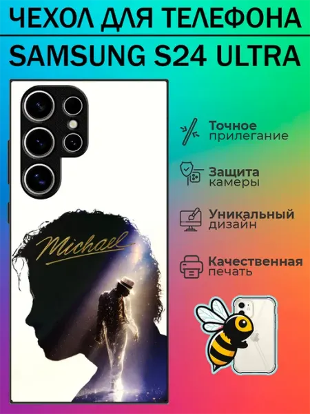Чехол на Samsung S24 Ultra с принтом Michael Jackson tattycase