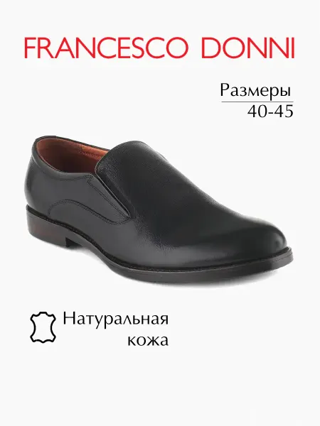 Francesco Donni Туфли классические кожаные
