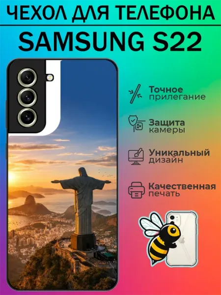 Чехол на Samsung S22 с принтом Бразилия tattycase
