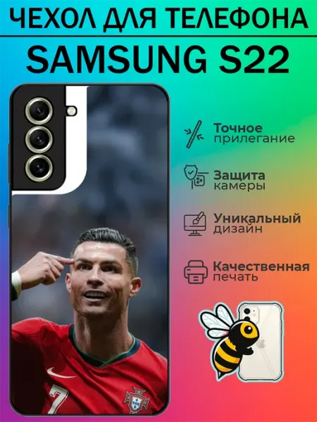 Чехол на Samsung S22 с принтом Роналдо tattycase