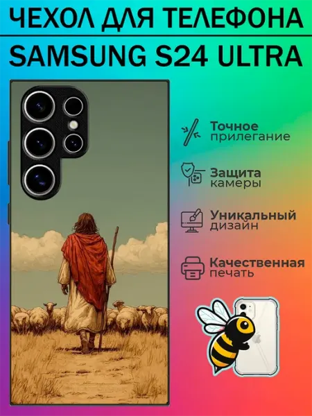 Чехол на Samsung S24 Ultra с принтом Иисус Христос tattycase