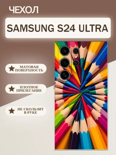 Чехол на Samsung S24 Ultra карандаши tattycase