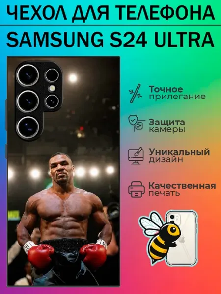 Чехол на Samsung S24 Ultra с принтом Майк Тайсон tattycase