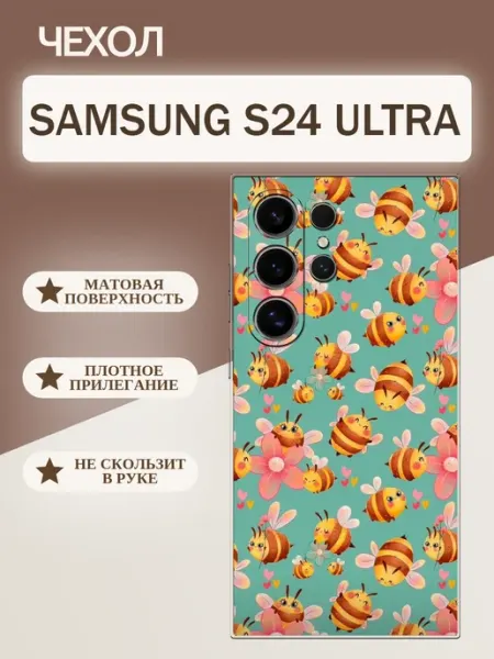 Чехол на Samsung S24 Ultra пчелки tattycase