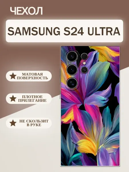 Чехол на Samsung S24 Ultra цветы tattycase