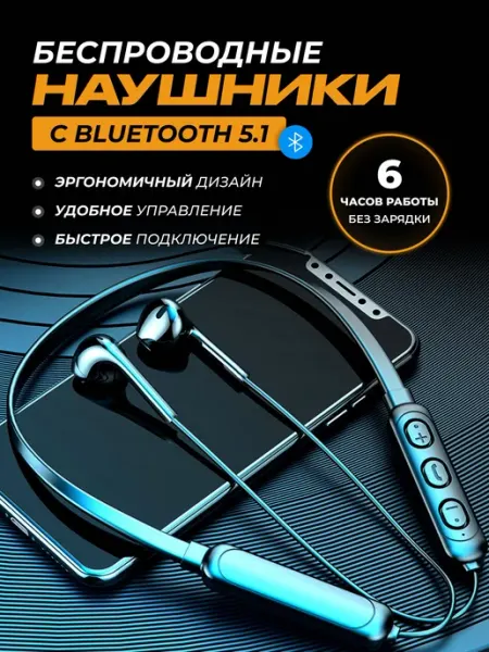 Беспроводные наушники с микрофоном Bluetooth 5.1