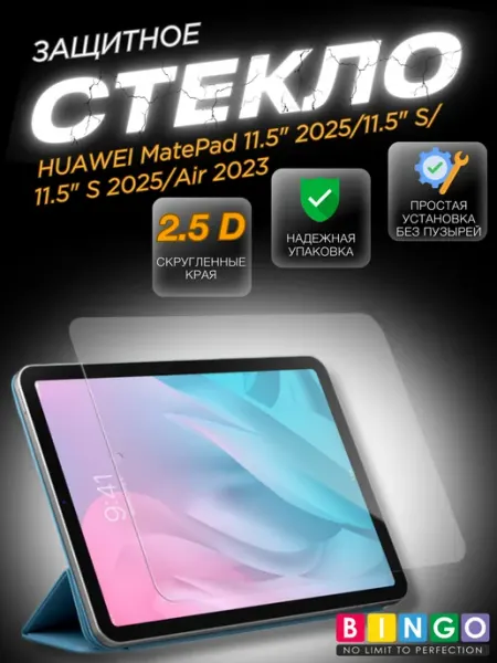Защитное стекло для планшета HUAWEI MatePad 11.5 MIETUBL