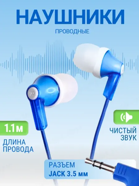 Наушники проводные jack 3.5 мм Gadget_Store