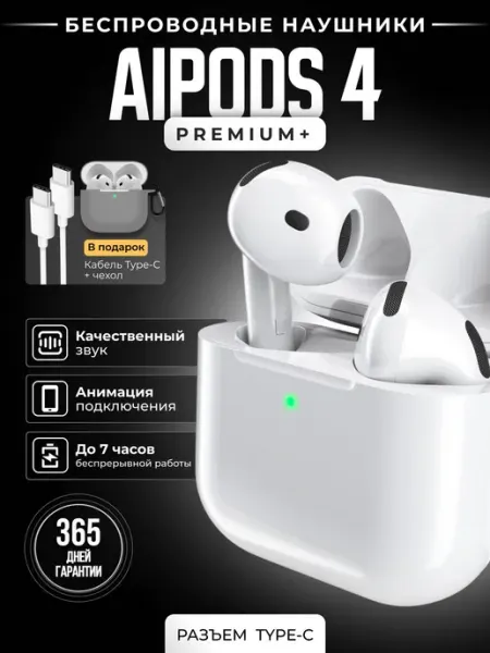 Наушники беспроводные с микрофоном Aipods 4 Premium+, Blueto