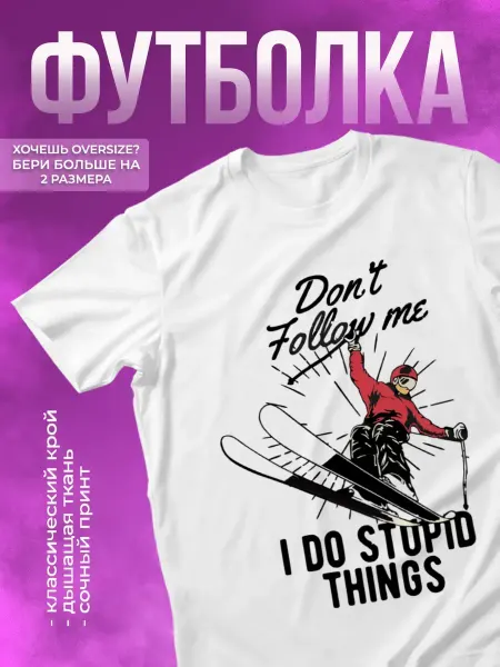 КОМБО ДРОП Футболка с принтом dont follow me I do stupid things