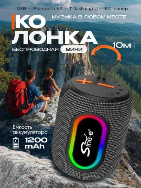 Беспроводная колонка bluetooth с FM Радио