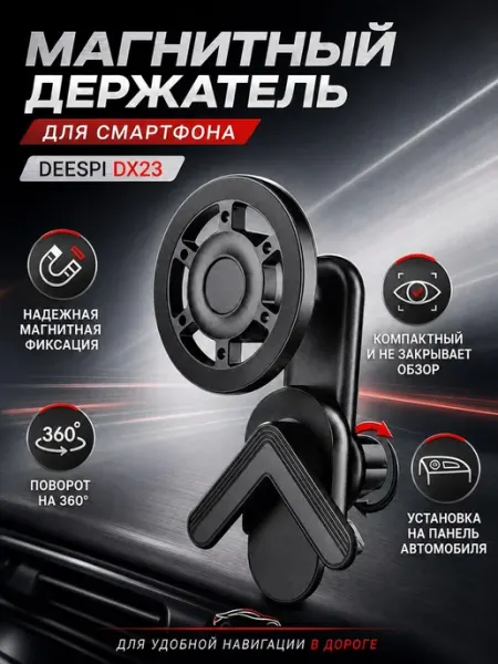 Магнитный держатель MagSafe на планшет DEESPI