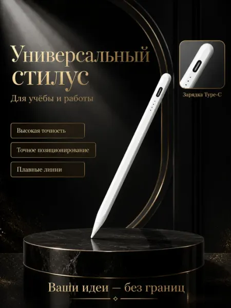 Стилус для samsung galaxy tab сенсорного экрана