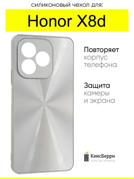 Чехол для Honor X8d, серия Laser lines КейсБерри.