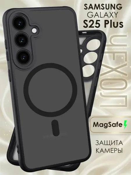 Чехол на Samsung S25 Plus MagSafe противоударный матовый Mega Joy