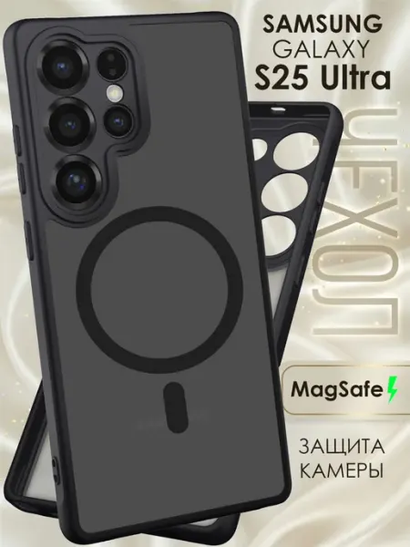 Чехол Samsung S25 Ultra MagSafe противоударный матовый Mega Joy