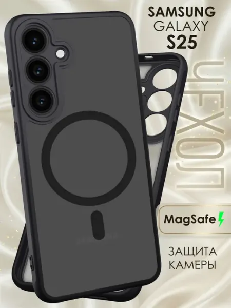 Чехол Samsung S25 MagSafe противоударный матовый Mega Joy